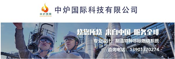 中炉国际科技有限公司参展cippe2021北京石油展(图1)