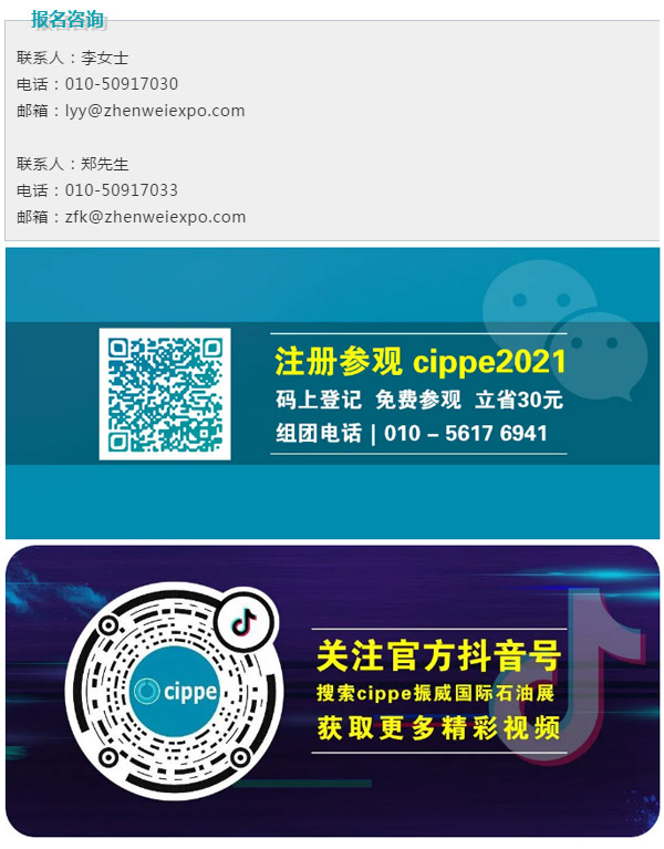权威专家点评，媒体重磅聚焦！cippe2021展品创新金奖征集活动进行中！(图4)