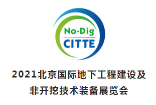 重磅！这三大展会将与cippe2021北京石油展同期举办！(图3)