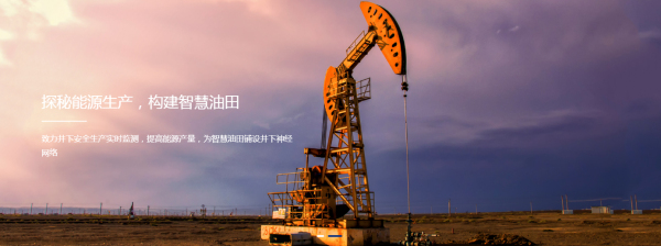 数字化油田解决方案供应商——国兴汇金参展cippe2021北京石油展(图1)