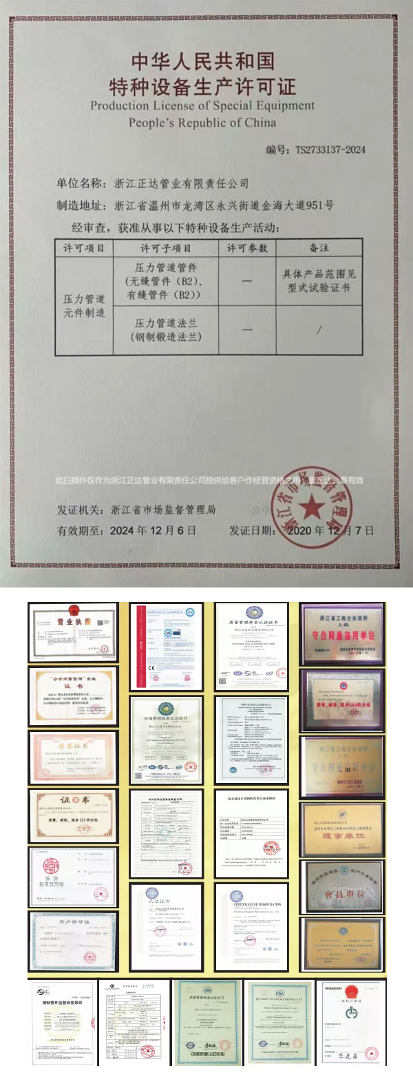 专业铸就非凡品质！不锈钢管件专业制造商——正达管业参展CIPE2021北京管道展！(图3)