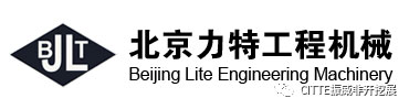 优质的工程机械生产企业——北京力特携多款明星产品亮相CITTE振威非开挖展(图1)