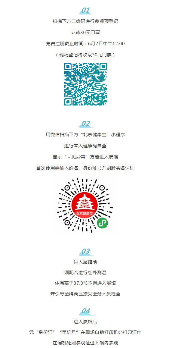 必看丨cippe2021北京石油展参观指南，超实用，快收藏！(图5)