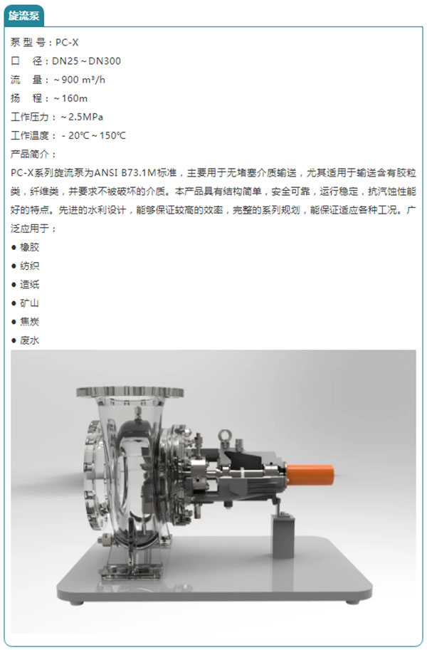 中国石油化工流程泵的开创者—大耐泵业参展cippe2021(图5)