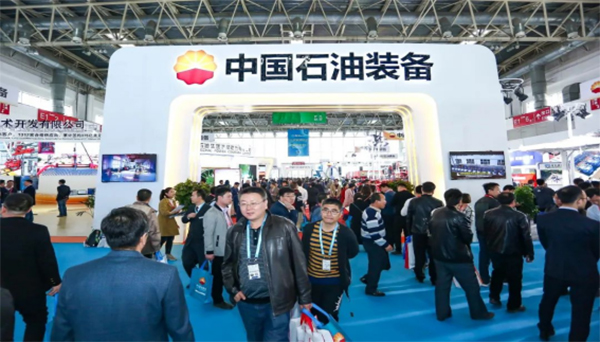 中国石油装备展团将第十一次盛装亮相cippe2021北京石油展(图3)